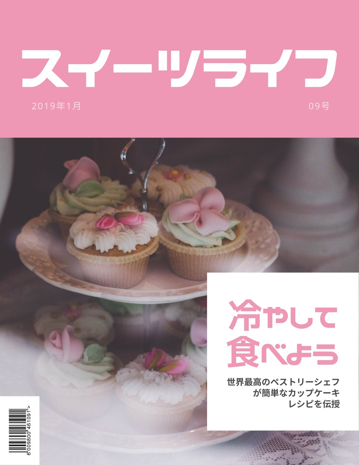 3ページ 雑誌表紙テンプレートでおしゃれなマガジンカバーデザインを無料作成 Canva