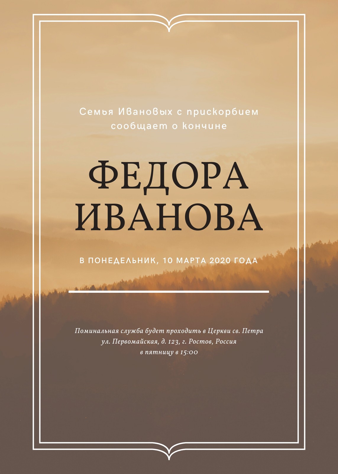 Бесплатные шаблоны объявлений о смерти | Скачать образец и макет для  извещений о кончине онлайн | Canva