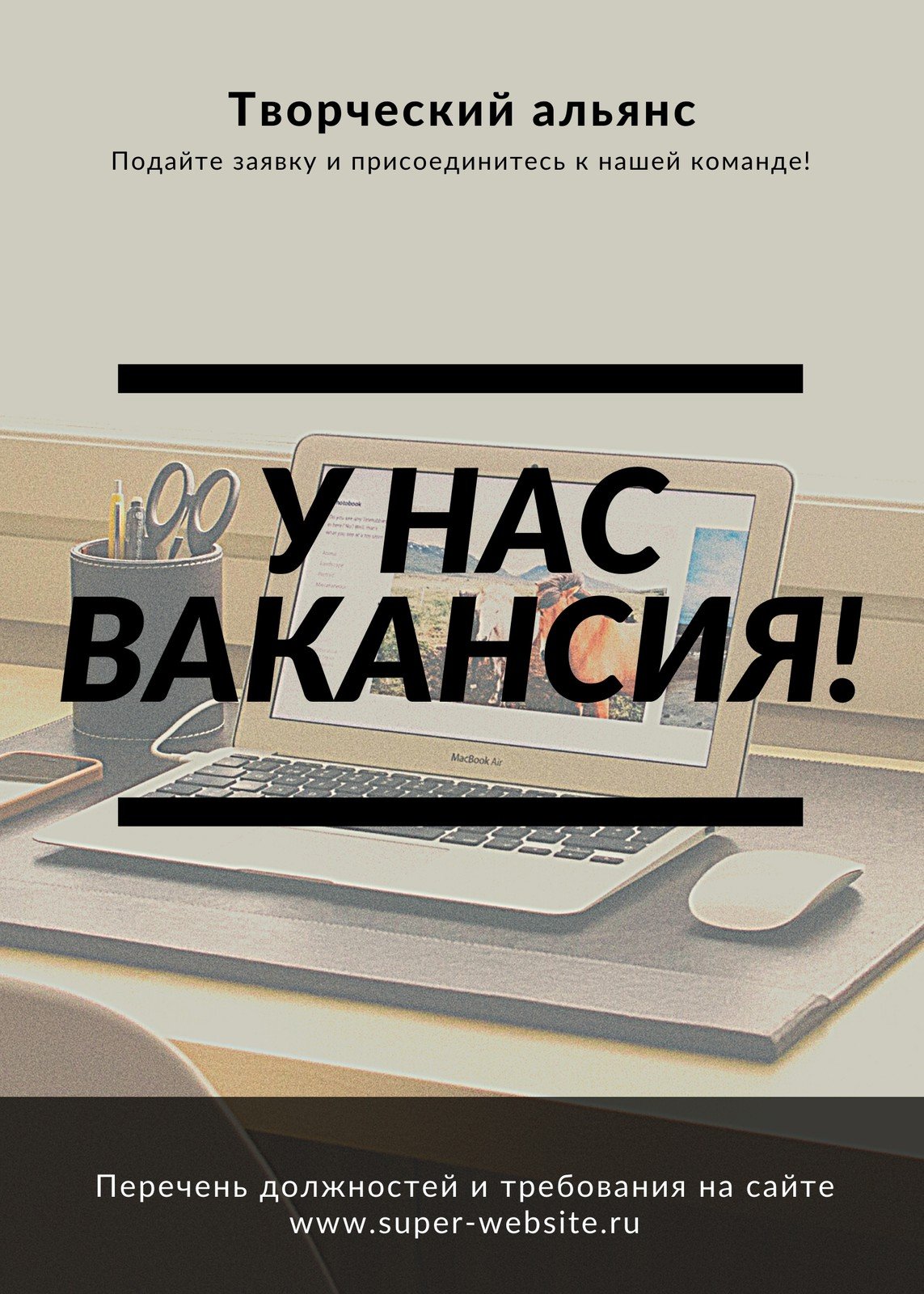 Бесплатные шаблоны и фоны для объявлений | Canva