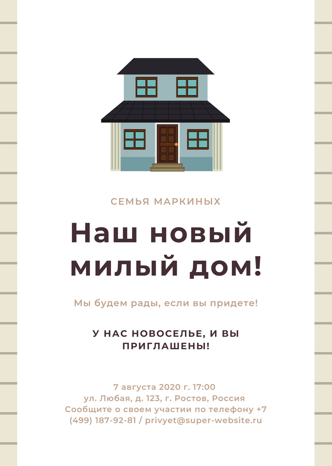 Бесплатные шаблоны и фоны для объявлений | Canva