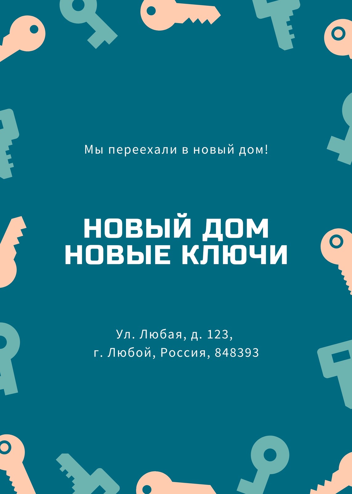 Бесплатные шаблоны и фоны для объявлений | Canva