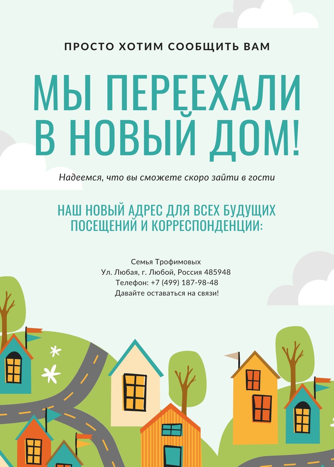 Бесплатные шаблоны и фоны для объявлений | Canva