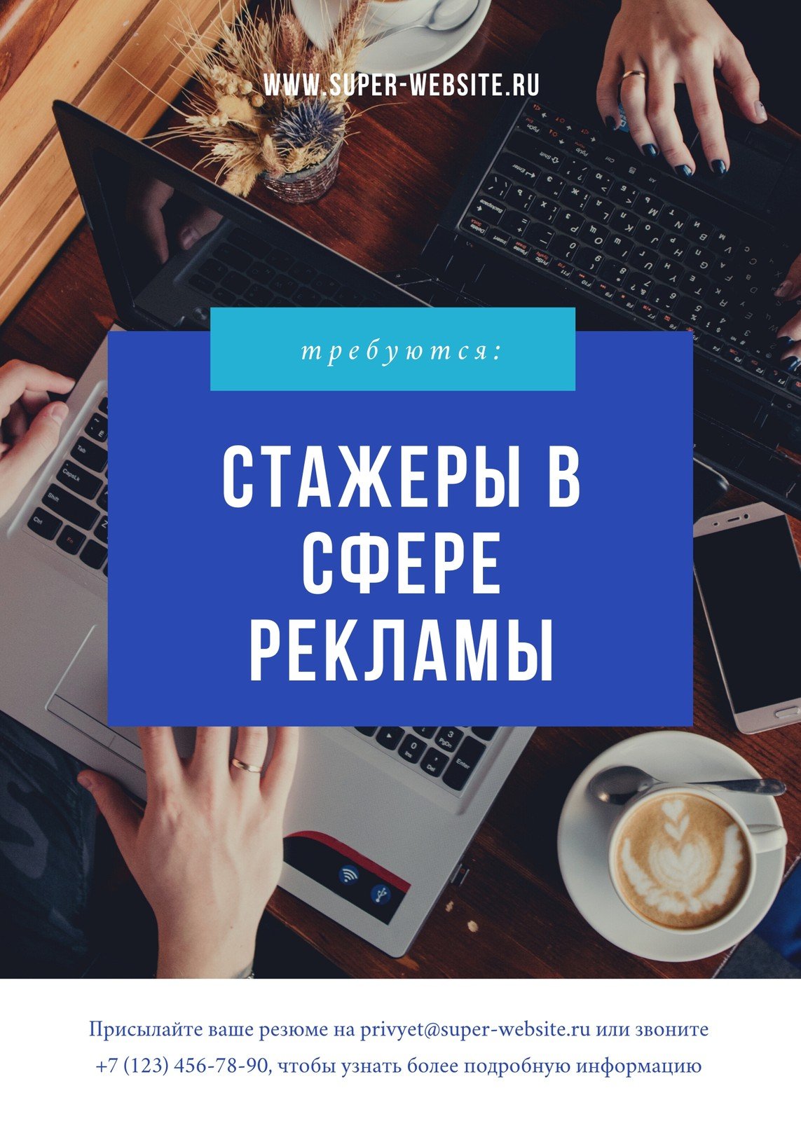 Шаблоны объявлений о работе бесплатно | Canva