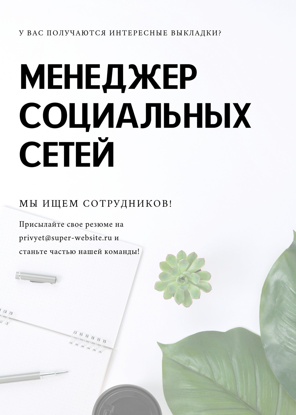 Бесплатные шаблоны и фоны для объявлений | Canva