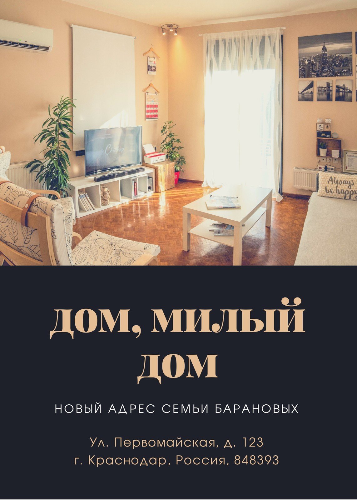 Бесплатные шаблоны и фоны для объявлений | Canva