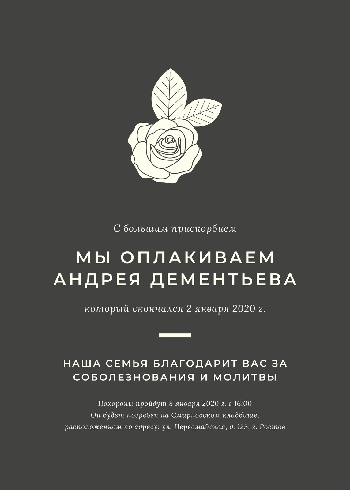 Бесплатные шаблоны объявлений о смерти | Скачать образец и макет для  извещений о кончине онлайн | Canva