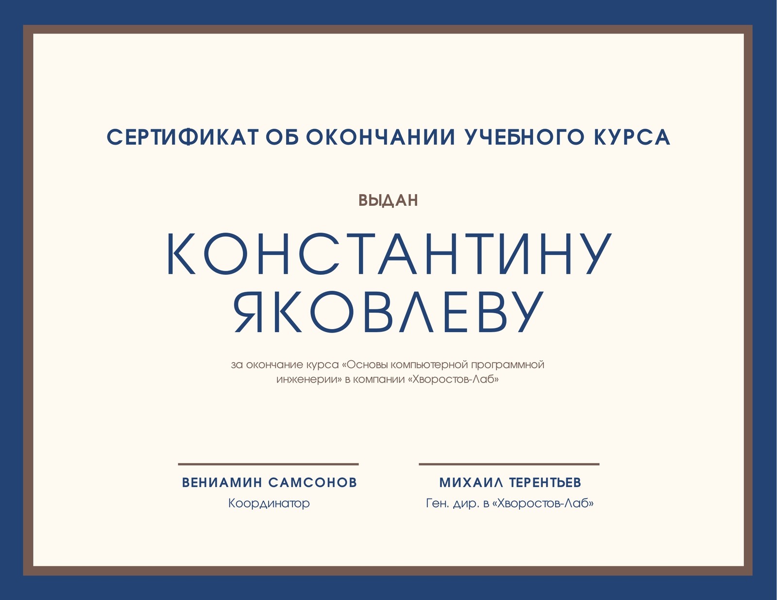 Бесплатные шаблоны сертификатов о прохождении курсов | Скачать дизайн и фон  для сертификата об окончании курса онлайн | Canva