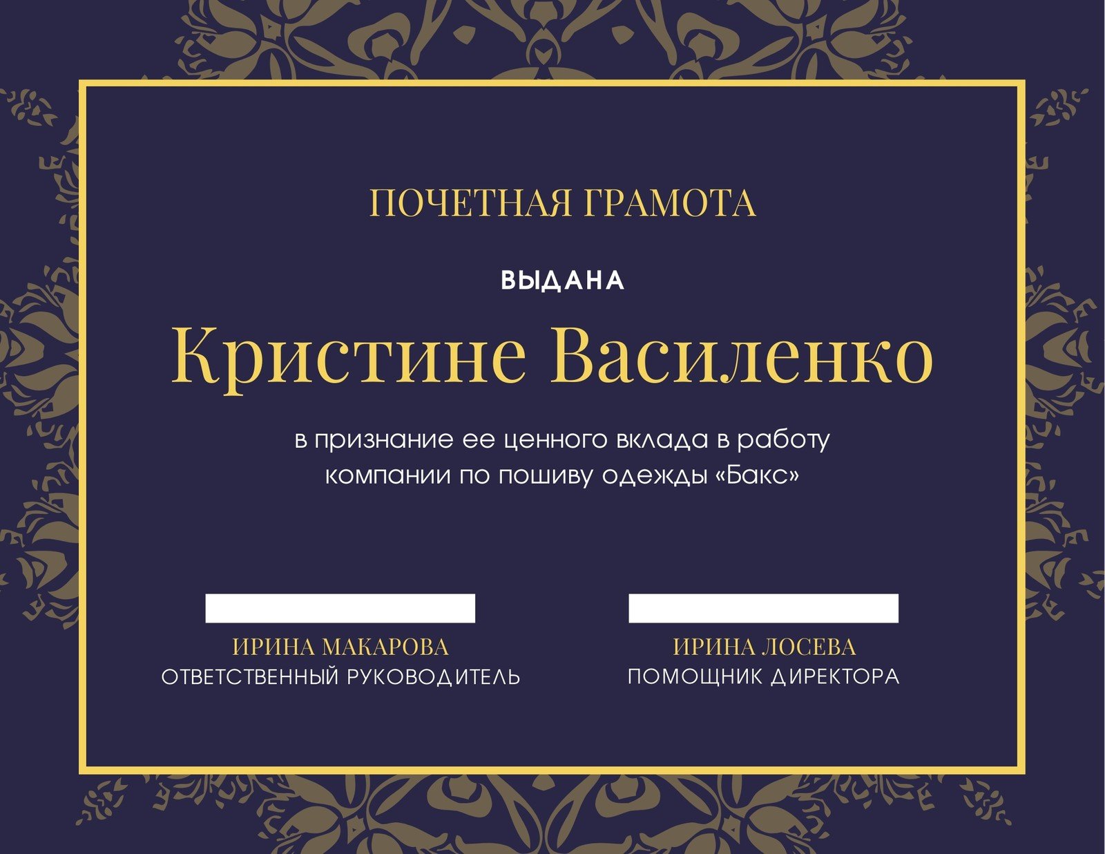 Бесплатные шаблоны грамот онлайн | Canva