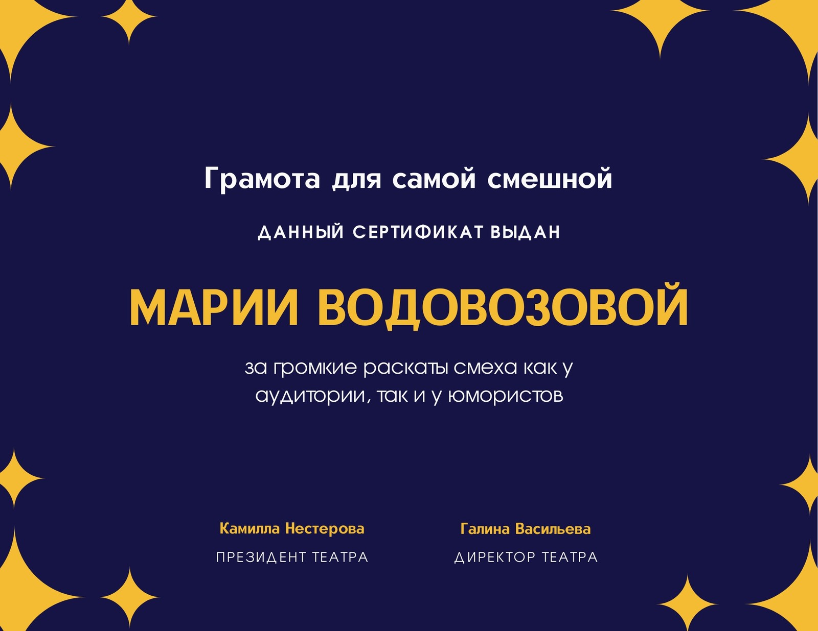 Шуточный Сертификат на завтрак в постель - Прикол-Шоп, Киев, Украина