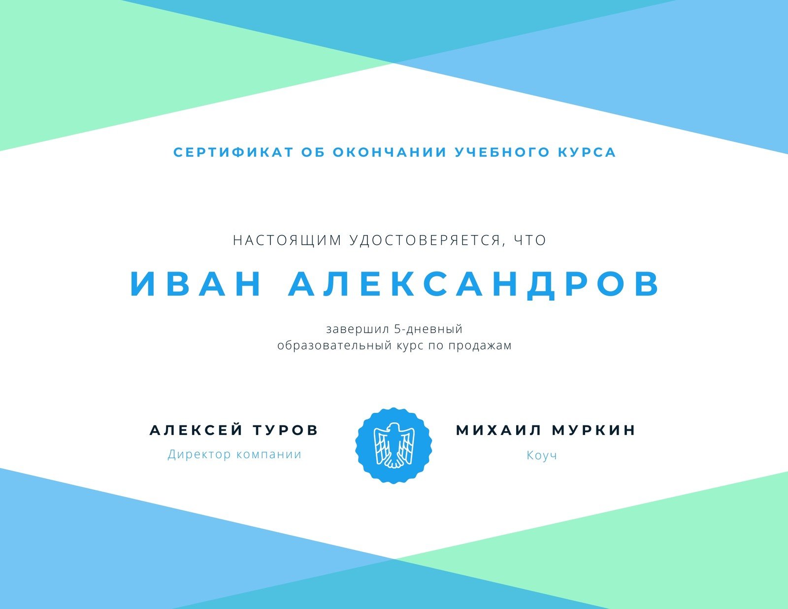 Сертификаты о прохождении курсов: скачайте бесплатно | Canva