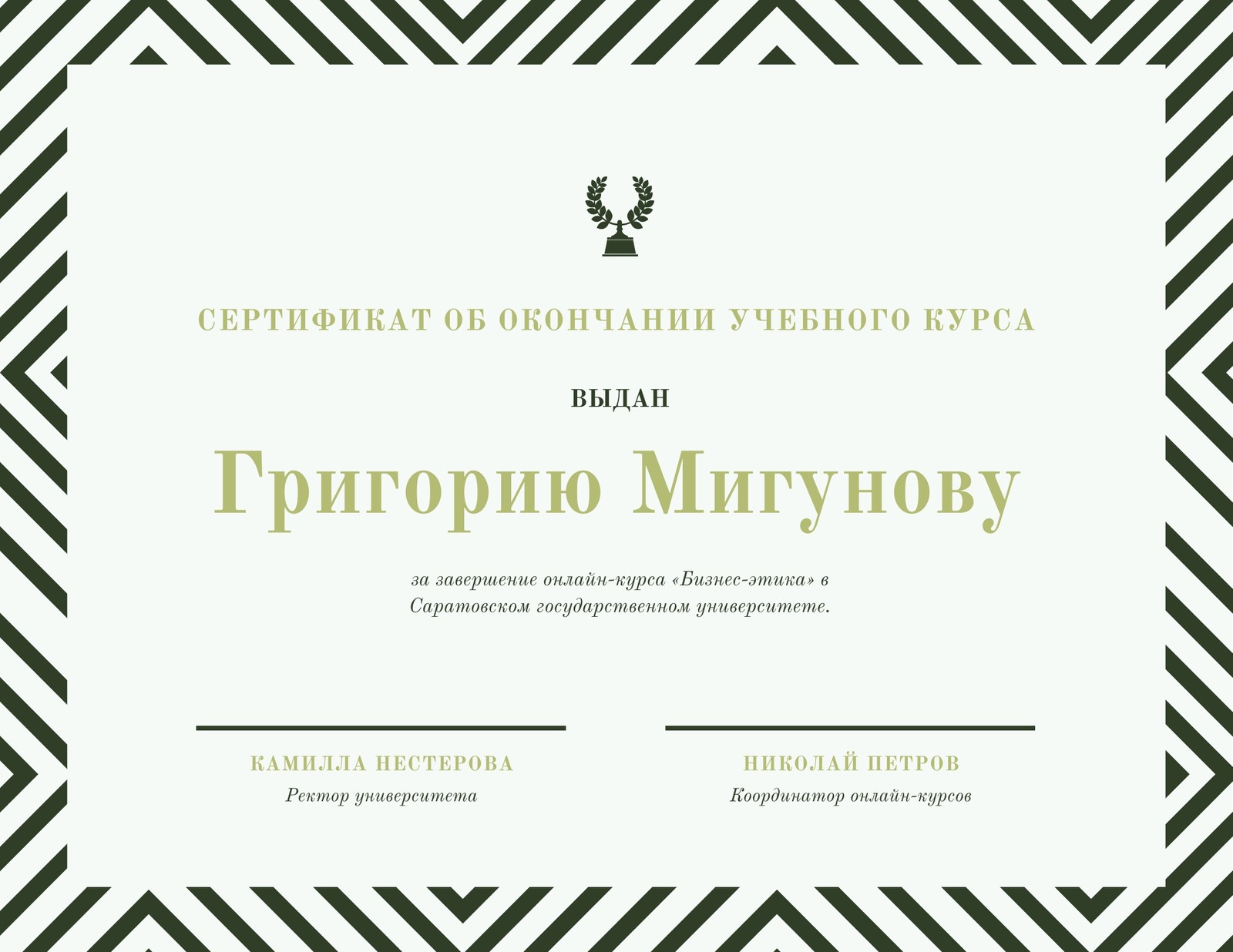 Сертификаты о прохождении курсов: скачайте бесплатно | Canva