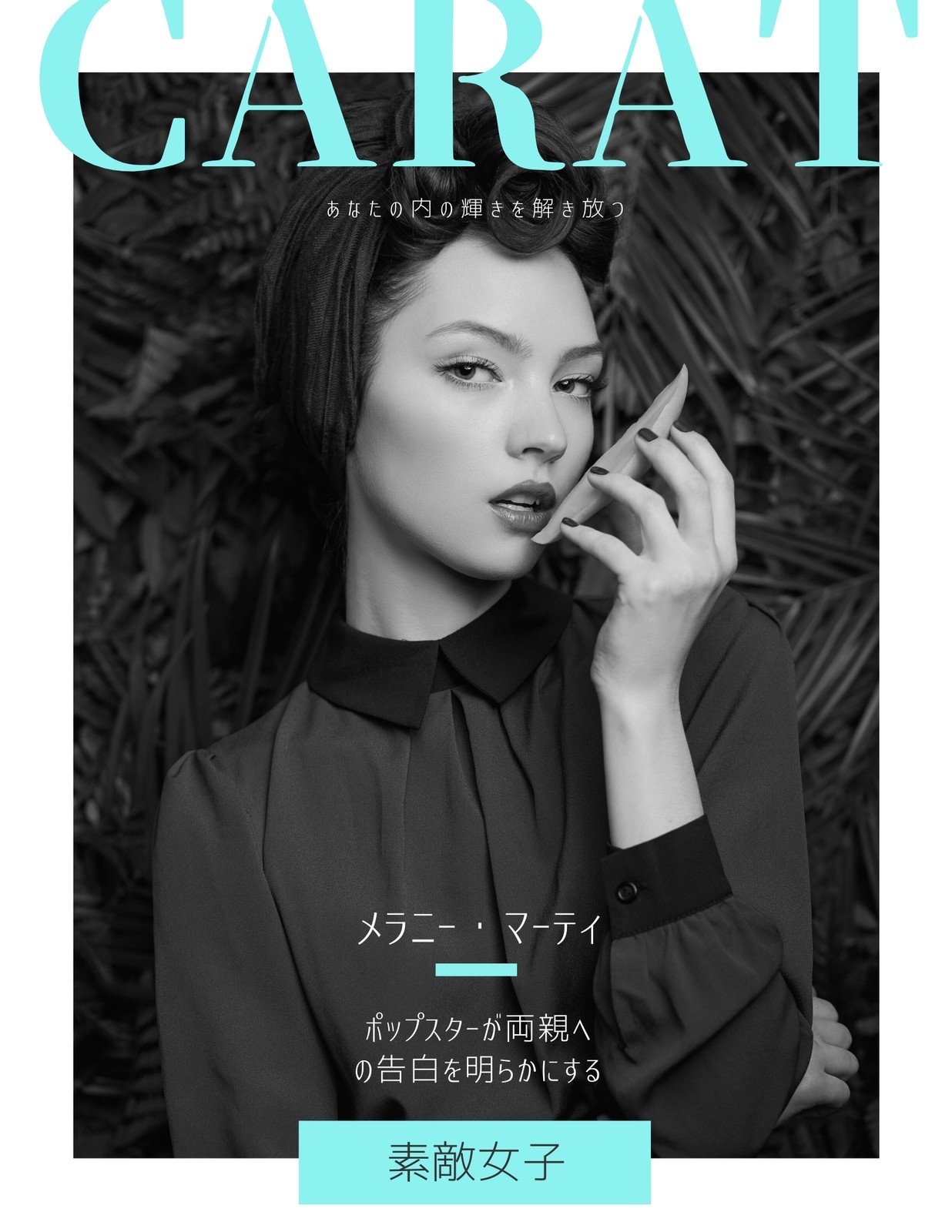 雑誌 表紙 テンプレート