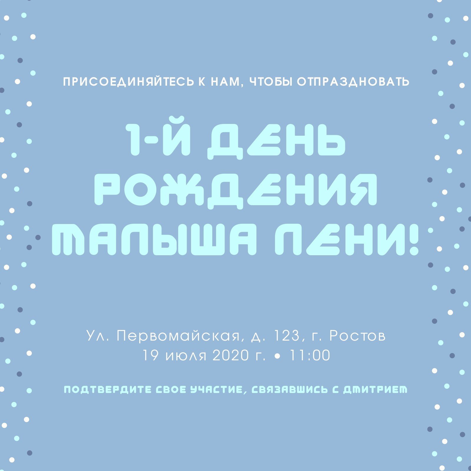 Бесплатные шаблоны приглашений на первый день рождения ребенка | Скачать  дизайн и макет пригласительных на один годик онлайн | Canva