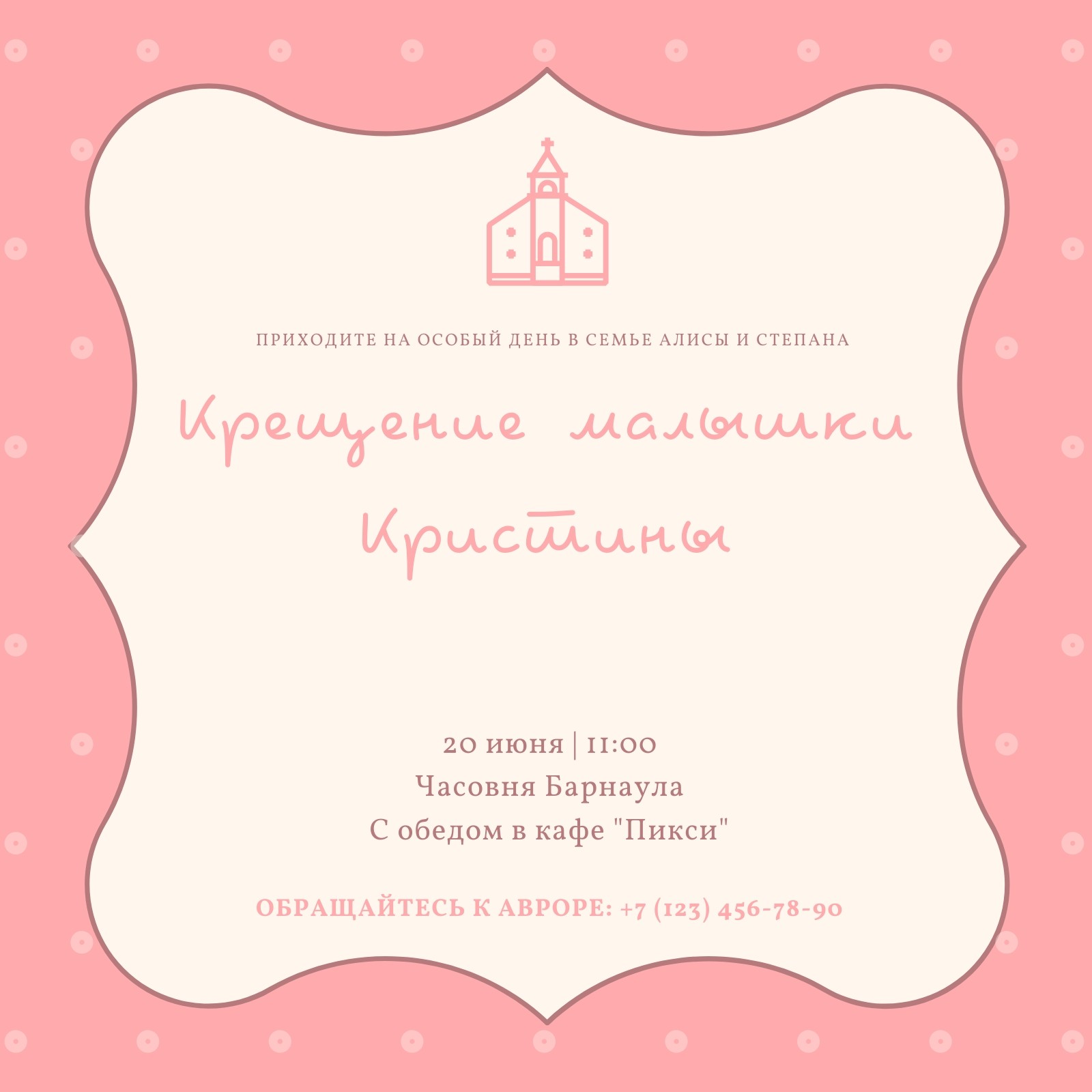 Страница 2 — Приглашения на крестины - бесплатные шаблоны | Canva