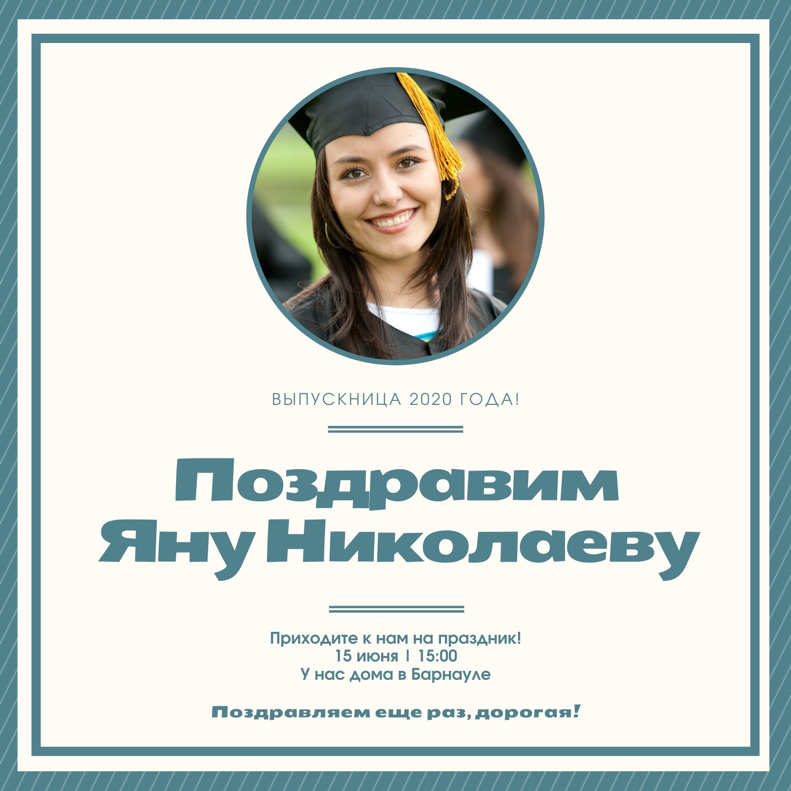 Приглашения на выпускной: бесплатные шаблоны | Canva