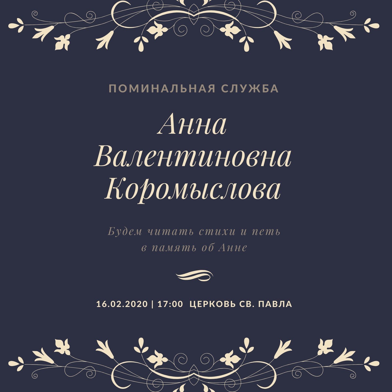 Шаблоны приглашений на похороны или поминки | Canva