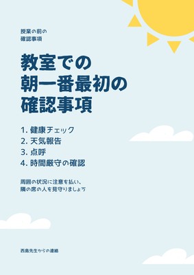 学校ポスターテンプレート 教室ポスターテンプレートでおしゃれなデザインを無料で作成 Canva