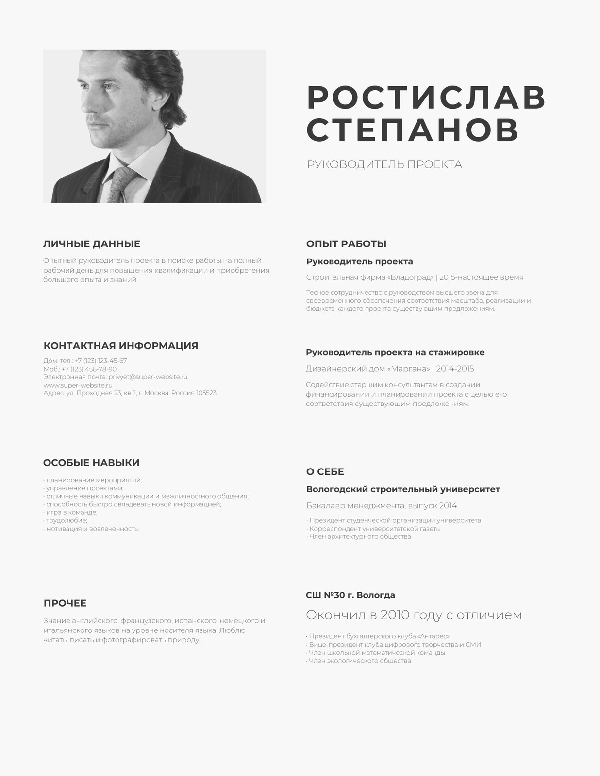 Страница 3 — Бесплатные шаблоны и бланки резюме | Canva