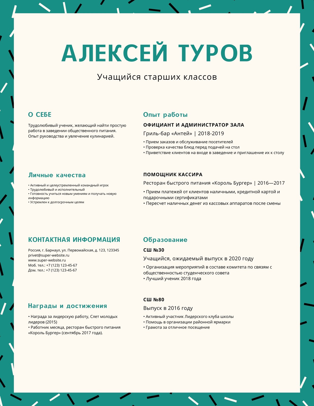 Страница 2 — Минималистичные шаблоны резюме бесплатно | Canva