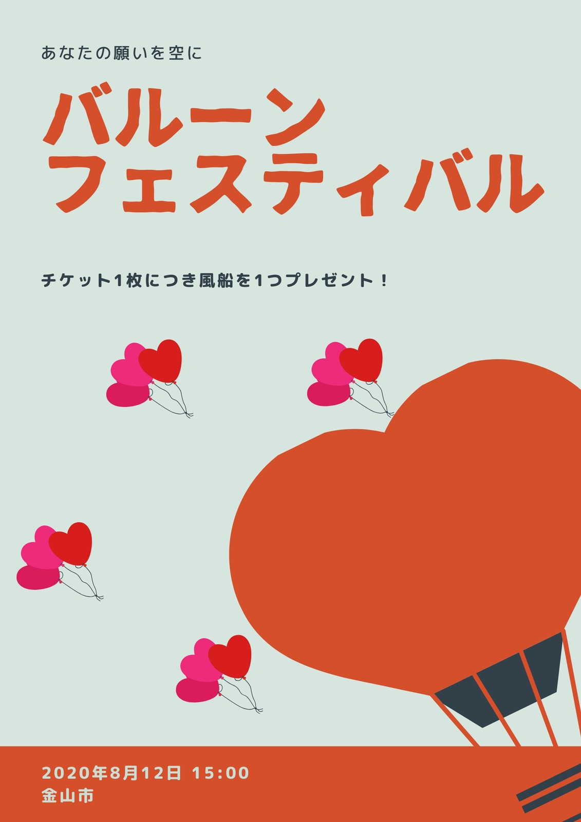 お祭りポスターテンプレートでおしゃれな文化祭ポスター 納涼祭ポスターデザインを無料で簡単に作成 Canva