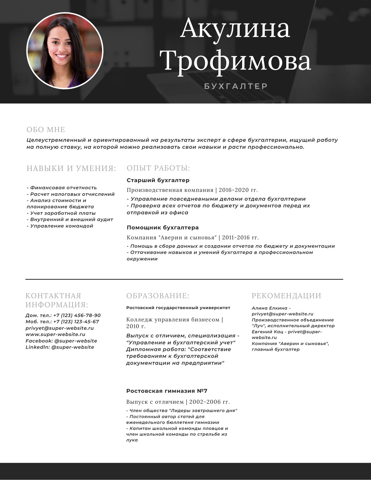 Страница 3 — Современные модные шаблоны резюме и CV бесплатно | Canva