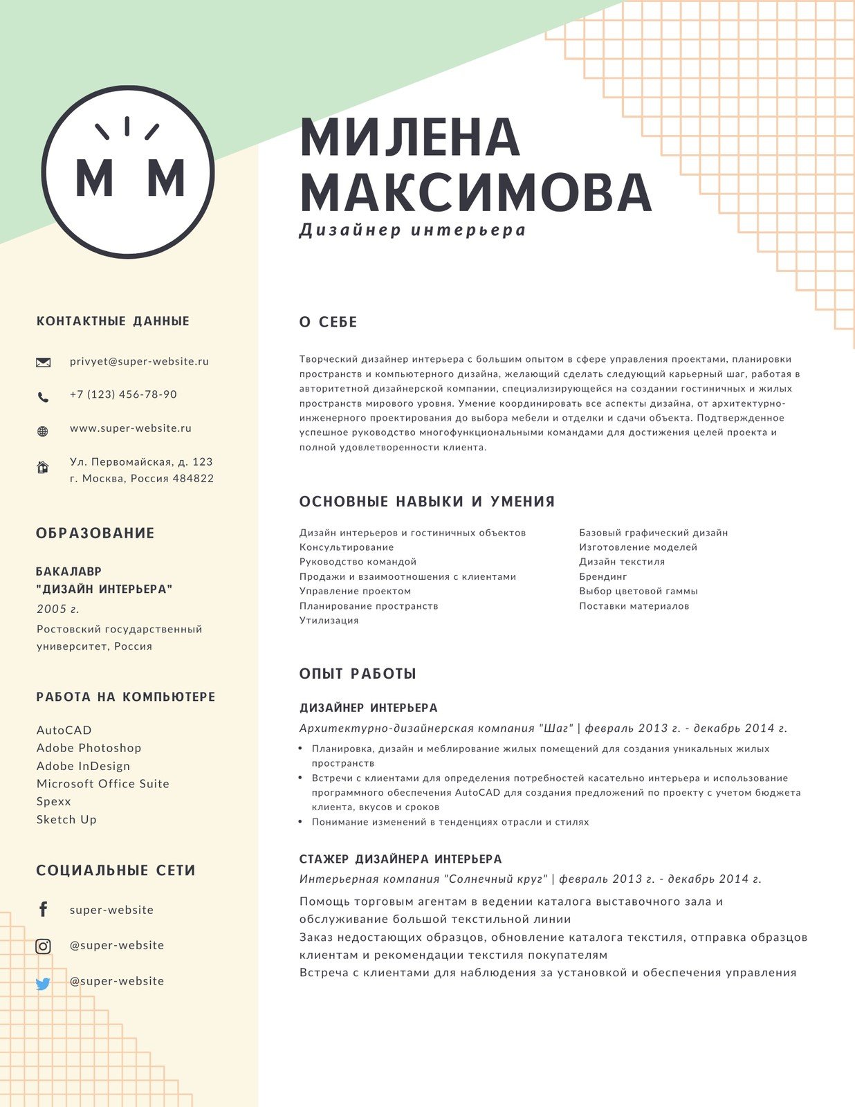 Резюме дизайнера интерьера, образец (обновлено: ) - steklorez69.ru
