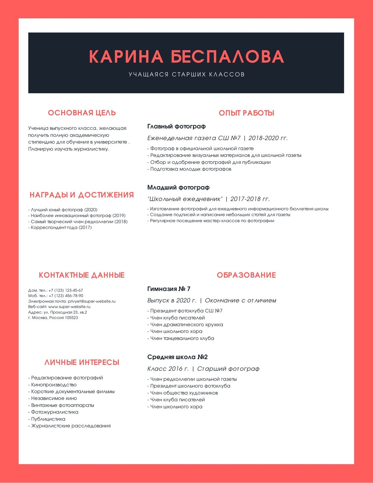 Страница 4 — Современные модные шаблоны резюме и CV бесплатно | Canva