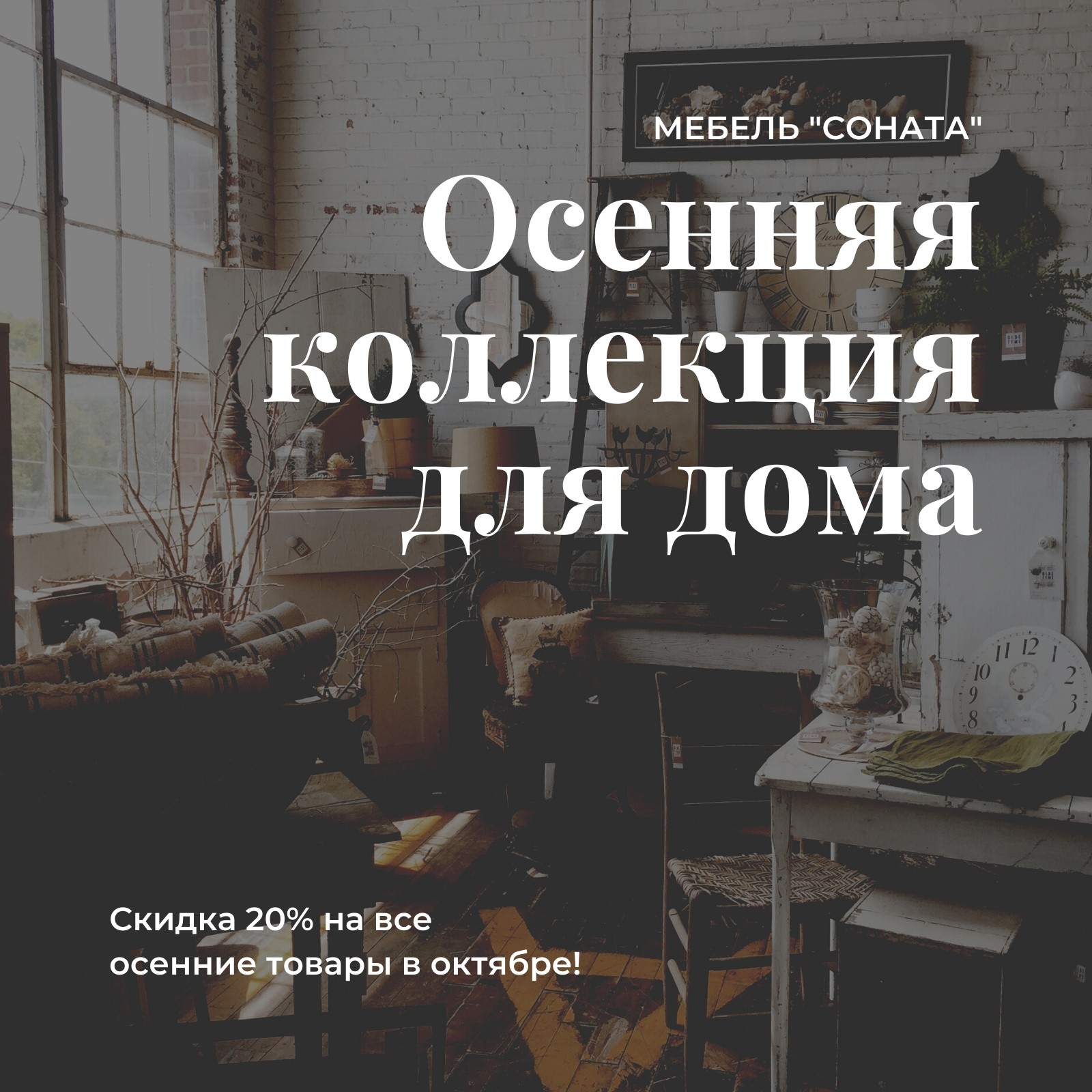 Бесплатные шаблоны постов Instagram о распродаже | Canva