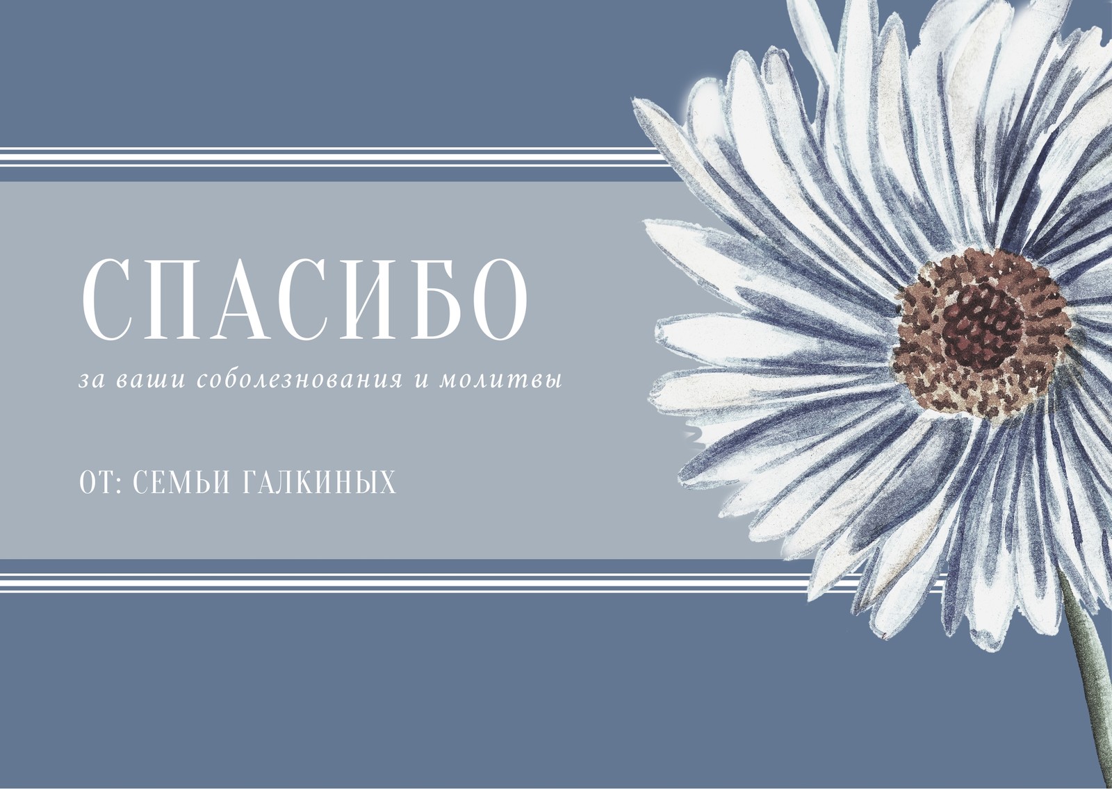 Бесплатные шаблоны открыток с соболезнованиями | Canva