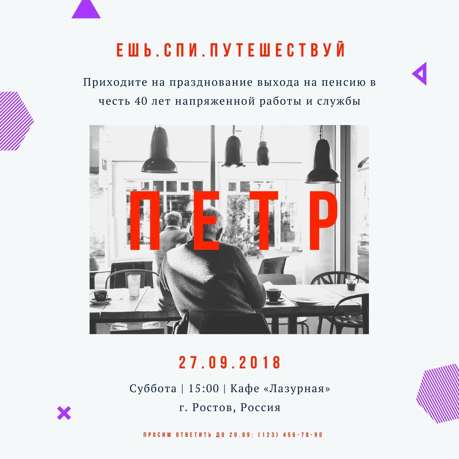 Страница 17 — Бесплатные шаблоны приглашений на вечеринку | Canva