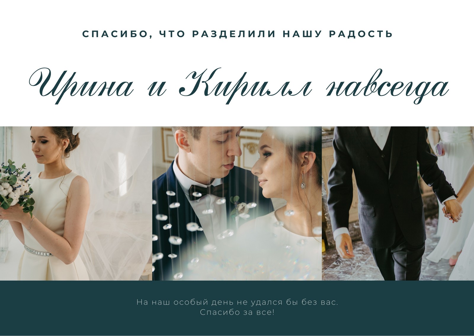 Шаблоны открыток на свадьбу | Свадебные открытки | Canva