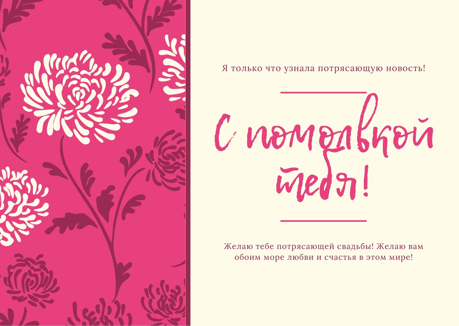 Красивая открытка с помолвкой- Скачать бесплатно на kormstroytorg.ru