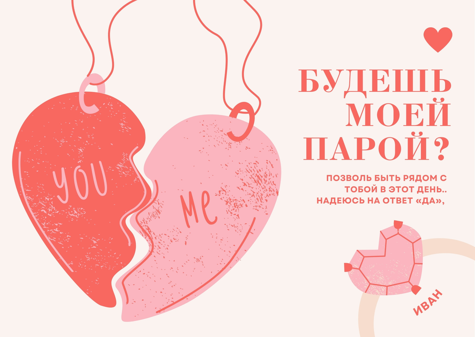 Шаблоны открыток ко дню Святого Валентина — купить лицензию, цена на сайте Allsoft
