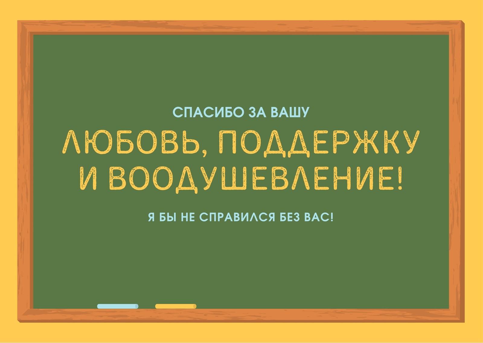 Шаблоны открыток на выпускной и Последний звонок | Canva