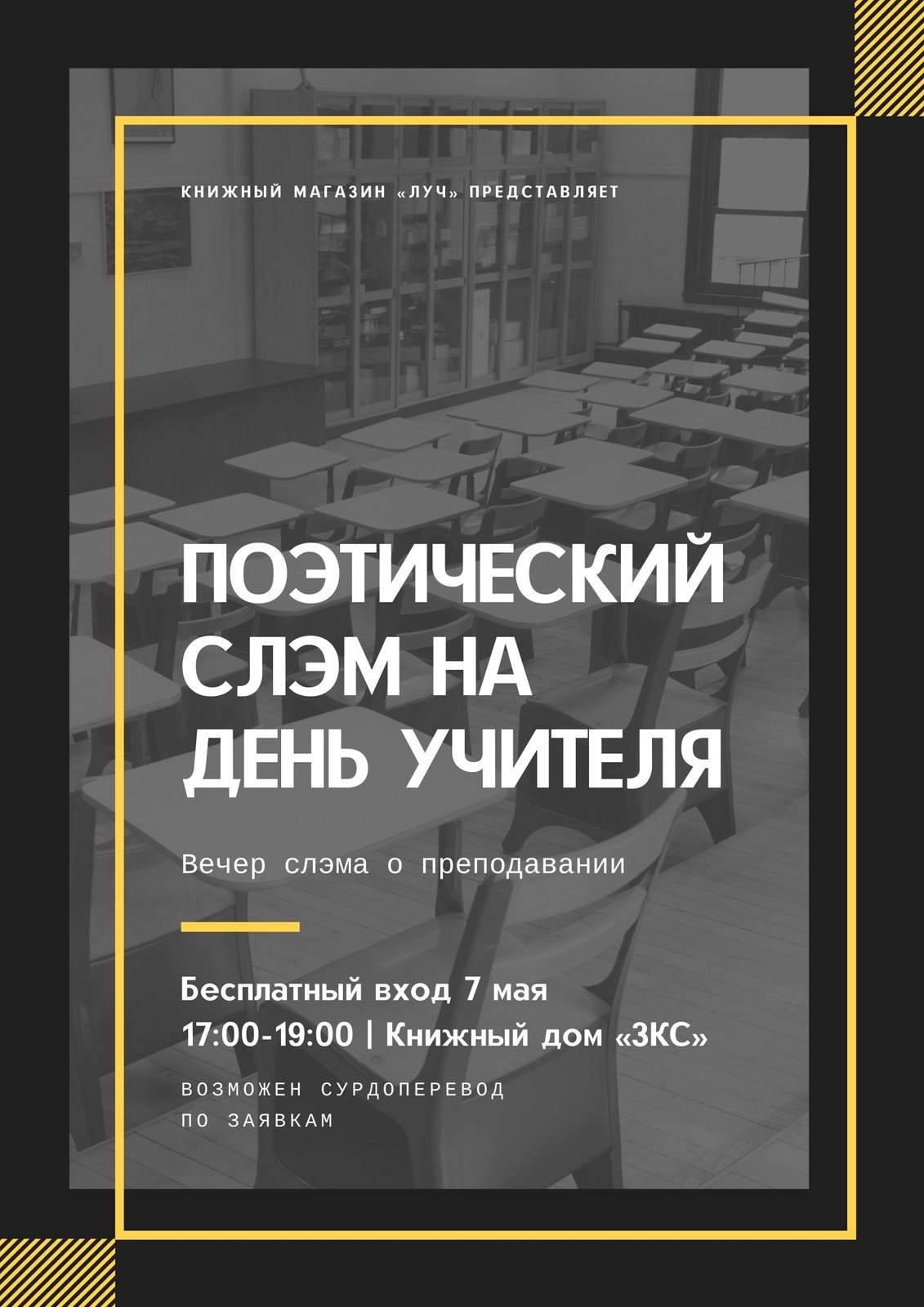 Страница 13 — Бесплатные шаблоны плакатов и постеров. Фоны для плакатов |  Canva