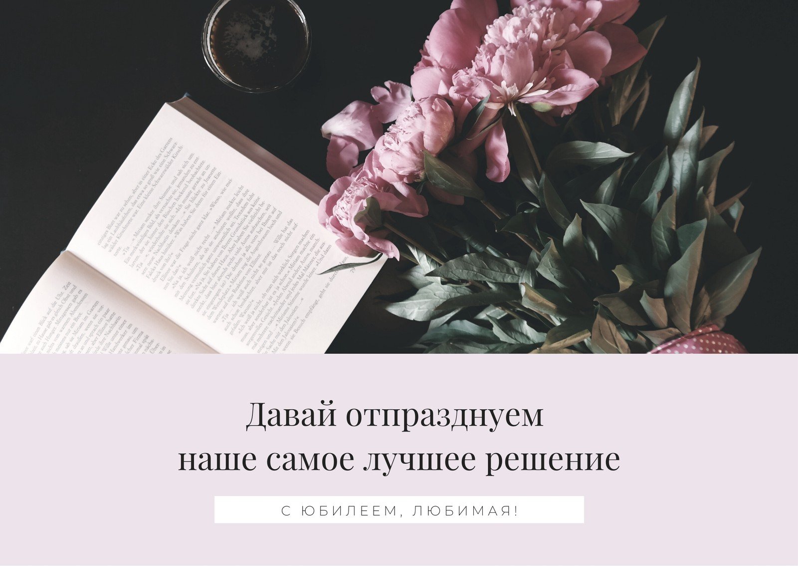 Открытки с годовщиной свадьбы: бесплатные шаблоны | Canva