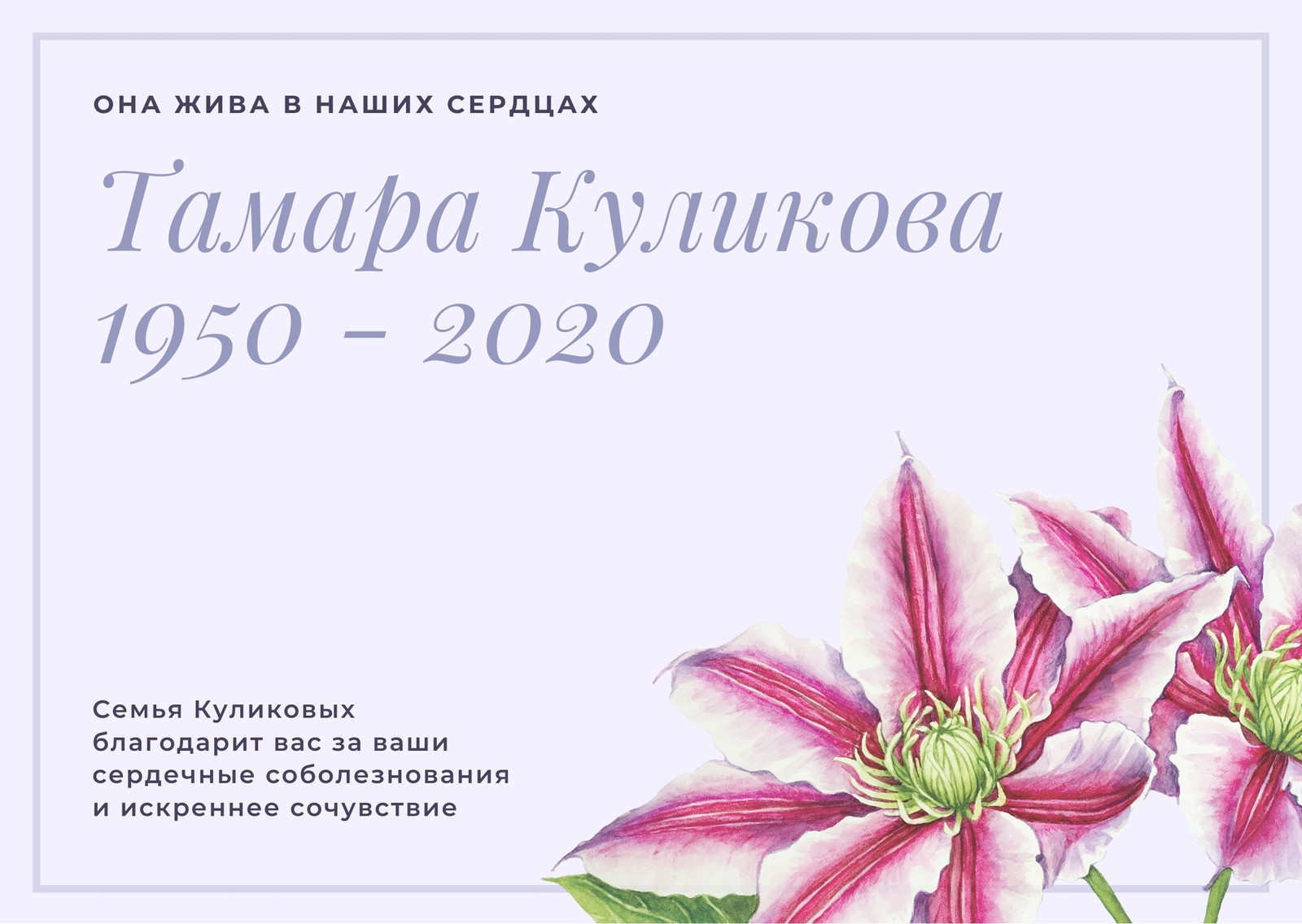 Живая открытка спасибо от души- Скачать бесплатно на centerforstrategy.ru