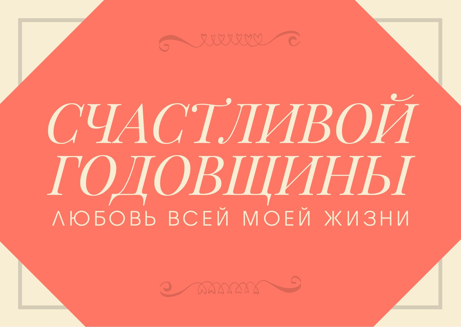 Красивые Поздравительные Открытки — Поздравление на годовщину свадьбы | wedding8.ru