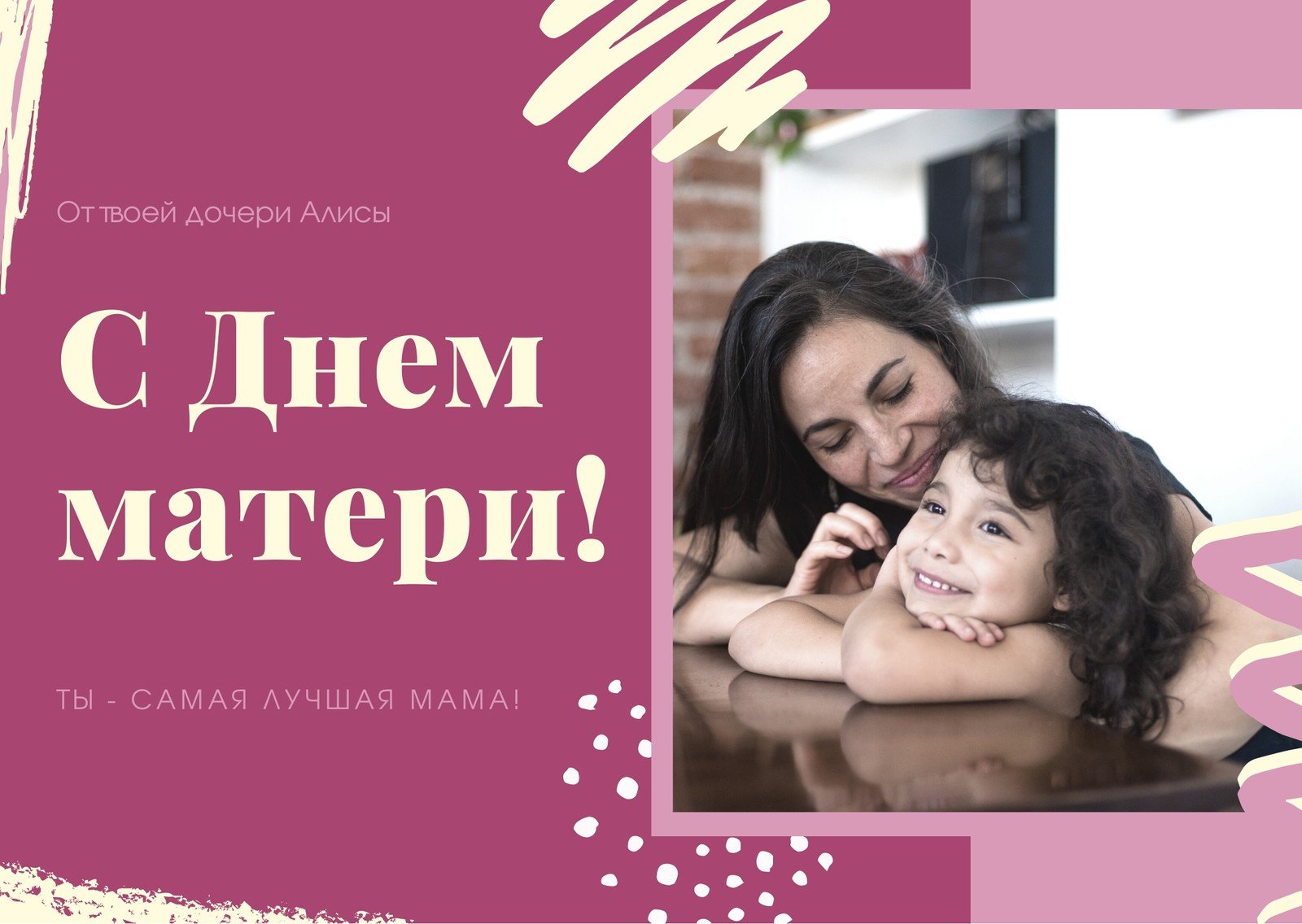 Напиши маме: бесплатно отправить открытки ко Дню матери предложили амурским студентам