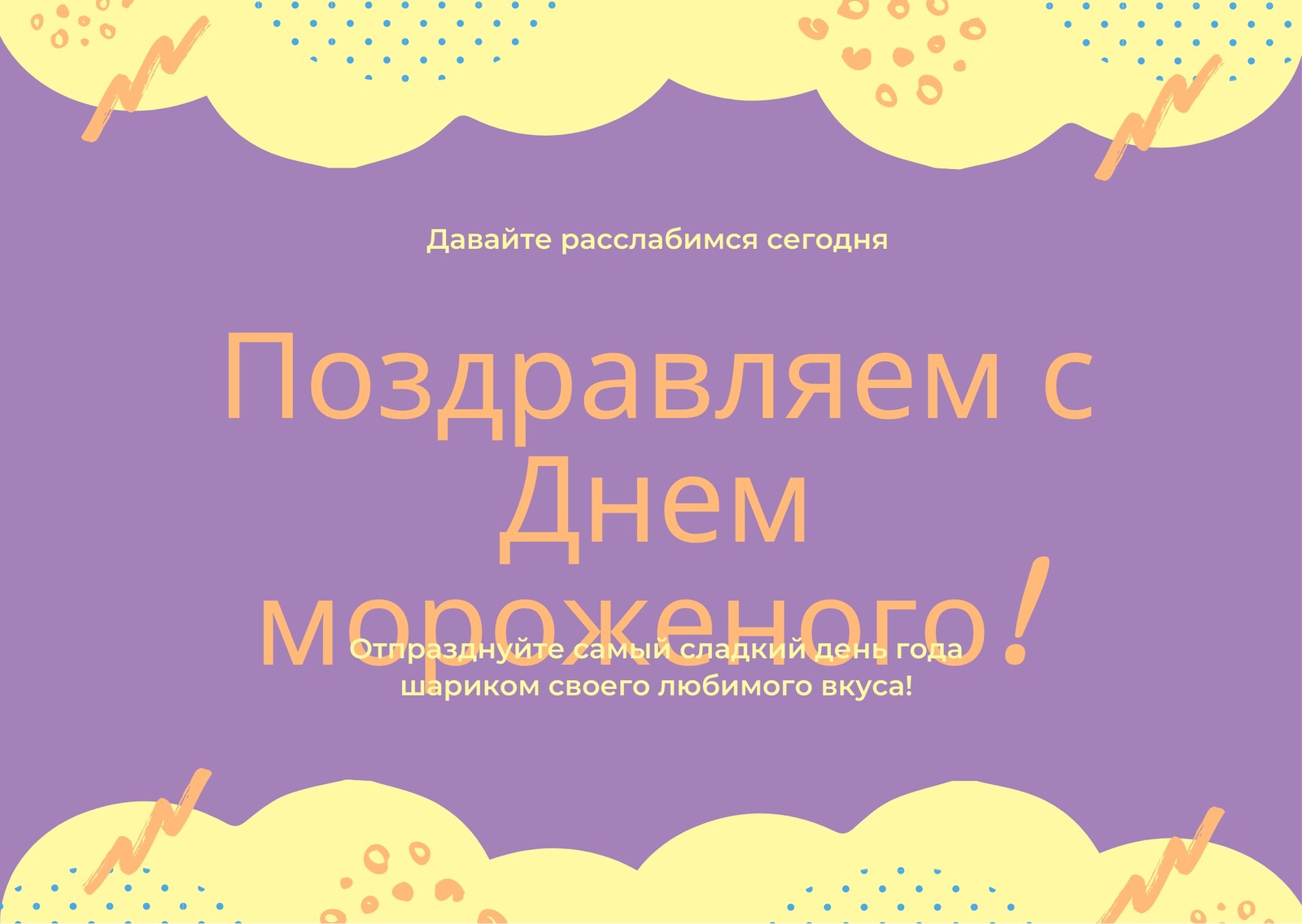 Бесплатные шаблоны поздравительных открыток | Скачать дизайн и фон для  открытки с поздравлениями онлайн | Canva