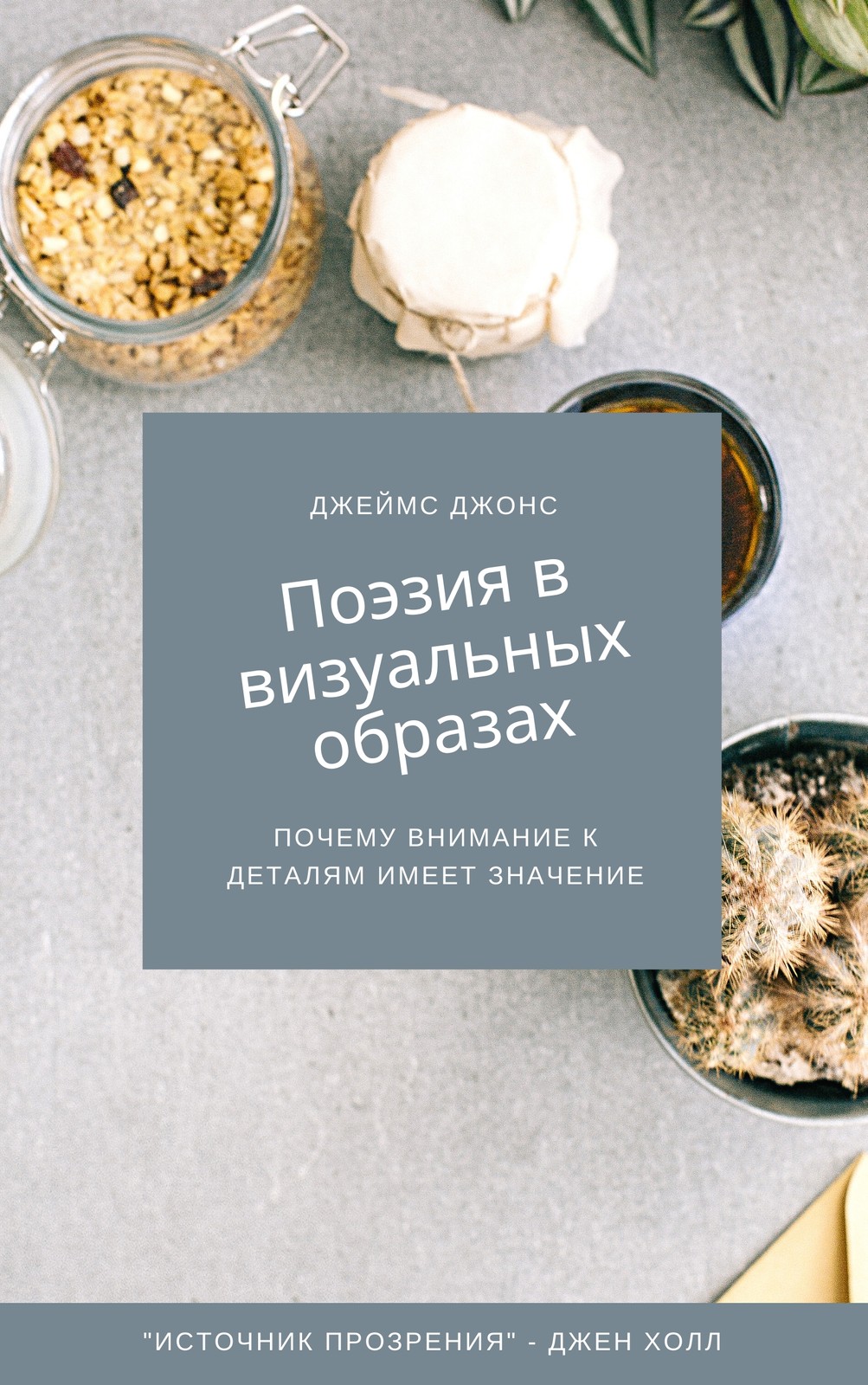 Страница 5 — Бесплатные шаблоны обложек для книг | Canva