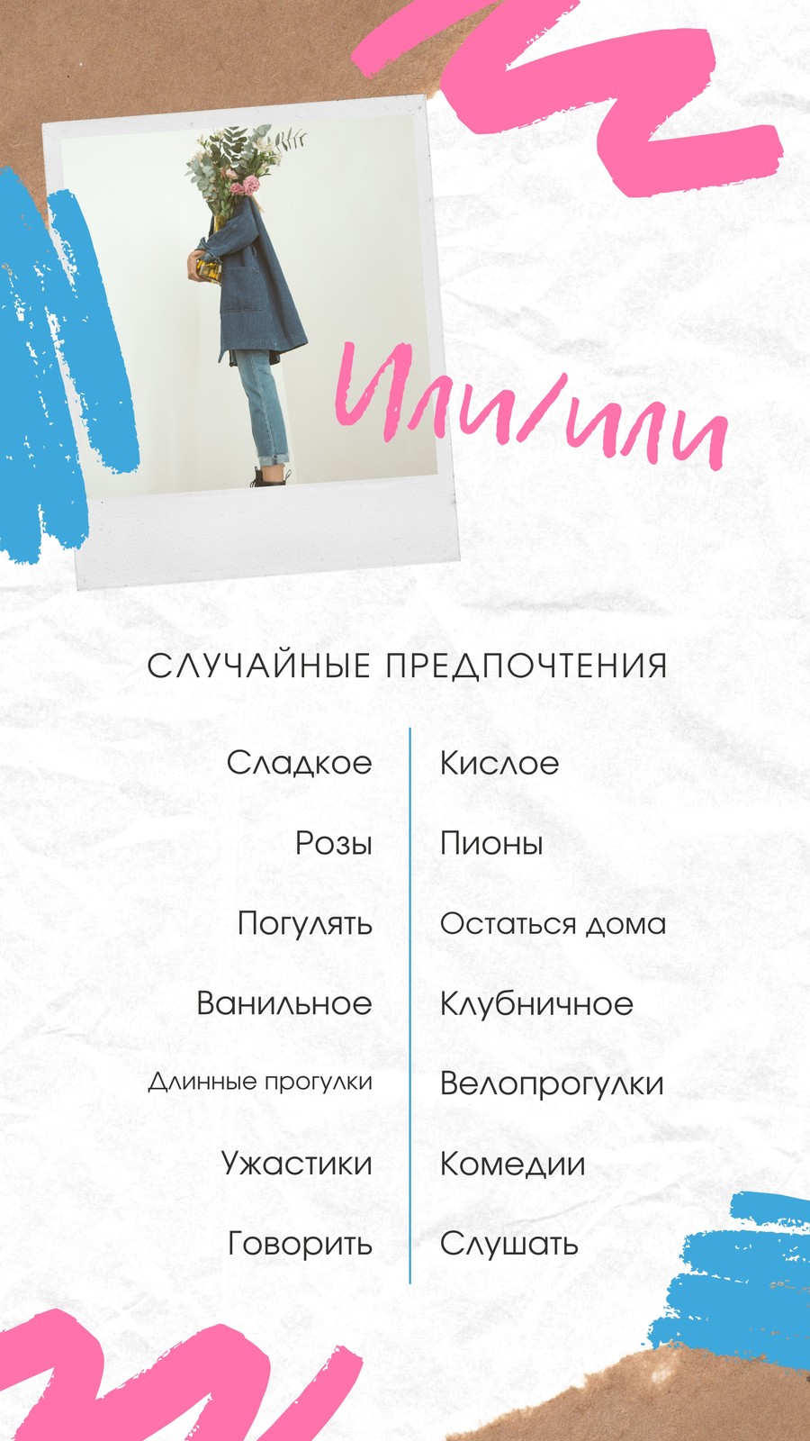 Страница 21 — Бесплатные шаблоны сторис Instagram | Обложки, фоны для  сторис | Canva