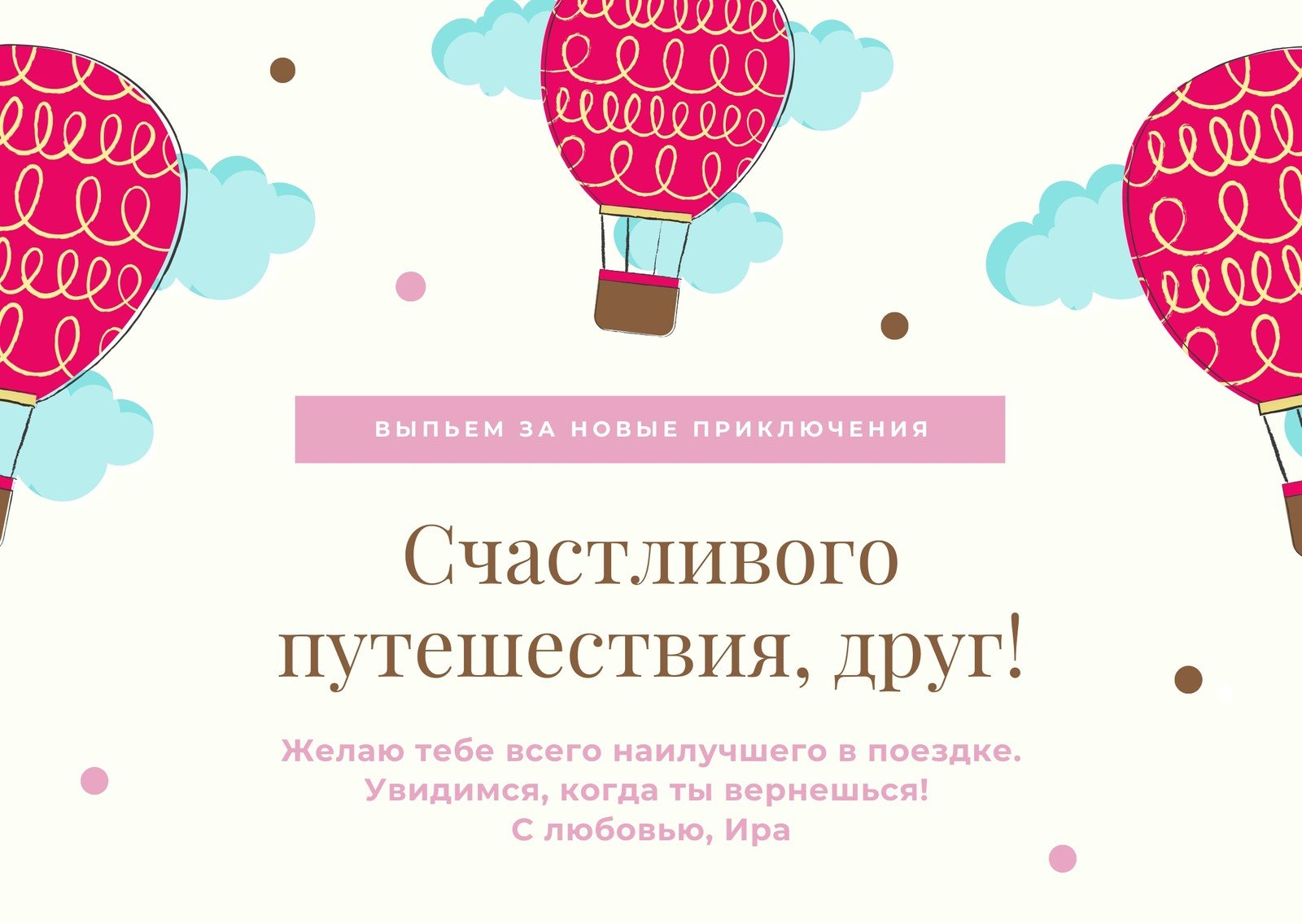 Бесплатные шаблоны открыток на прощание бесплатно | Canva