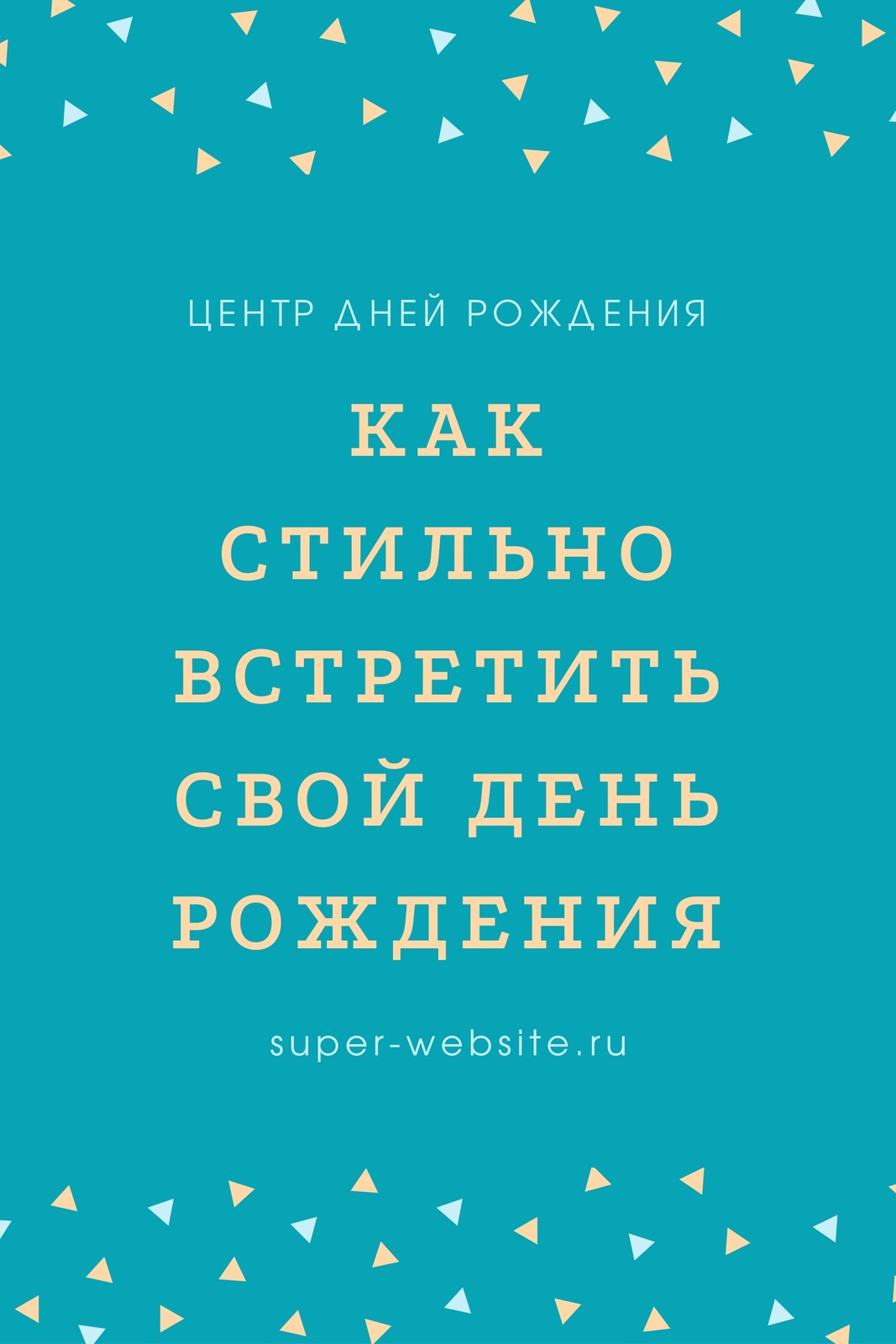 Страница 5 — Бесплатные шаблоны пинов Пинтерест | Скачать макет и дизайн  для Pinterest pin онлайн | Canva