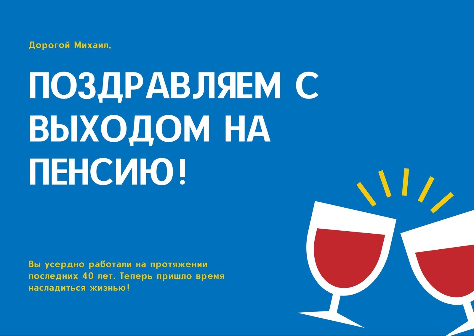 Страница 7 — Бесплатные шаблоны поздравительных открыток | Скачать дизайн и  фон для открытки с поздравлениями онлайн | Canva