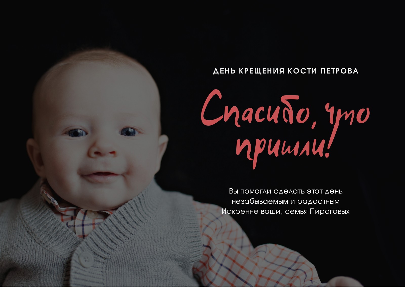 Страница 2 — Шаблоны открыток на крещение ребенка бесплатно | Canva