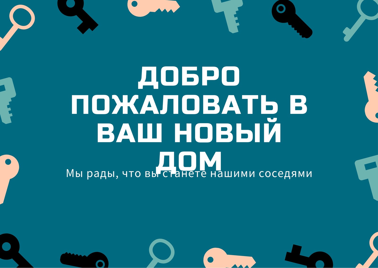 Бесплатные шаблоны приветственных открыток | Скачать дизайн и фон открыток  Привет и Добро Пожаловать онлайн | Canva