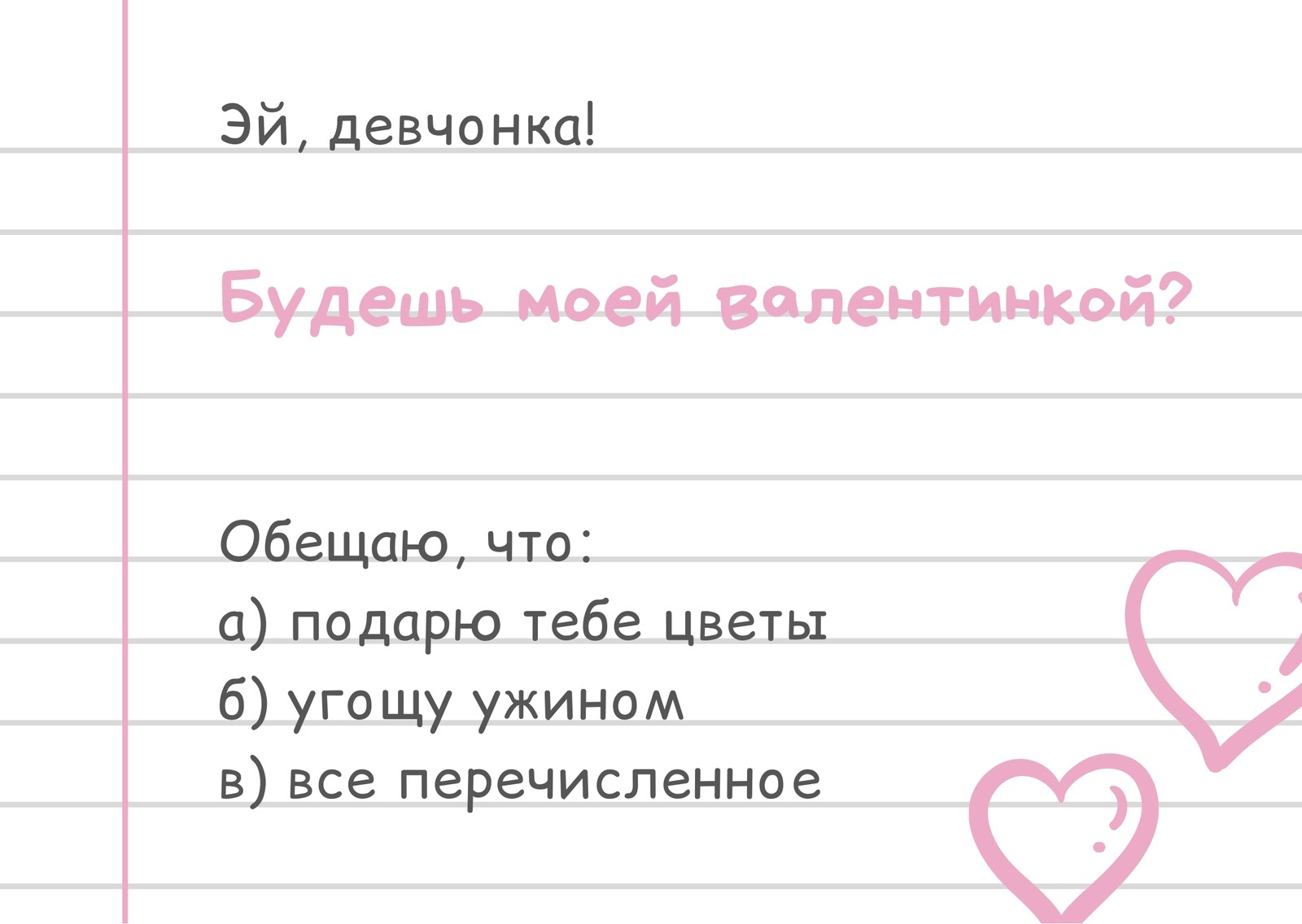 Прикольные поздравления с Днем Святого Валентина подруге, открытки