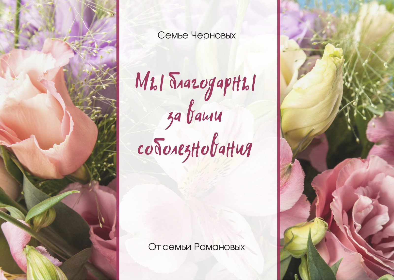 Бесплатные шаблоны открыток с соболезнованиями | Canva