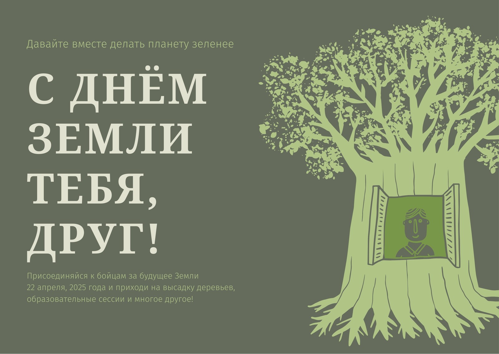 Бесплатные шаблоны открыток с 1 апреля | Скачать дизайн и фон открыток с  Днем смеха онлайн | Canva